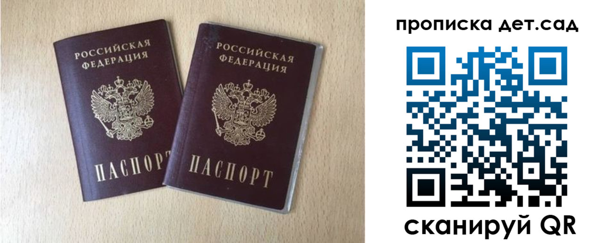 временная регистрация законно в Владимире