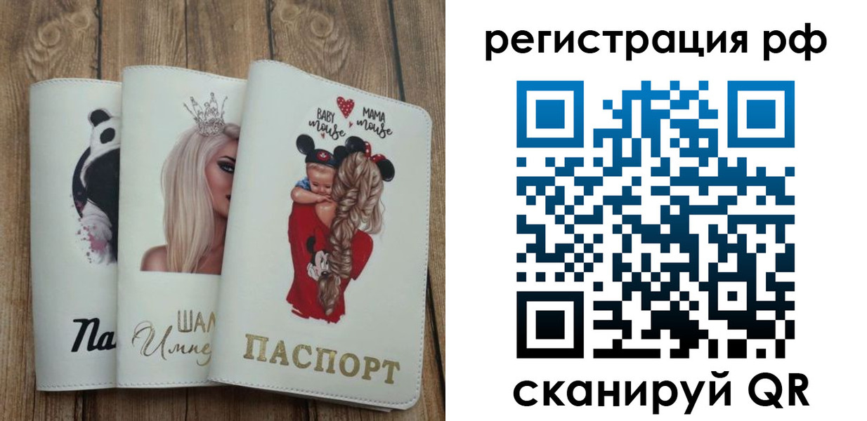 временная регистрация собственник в Владимире