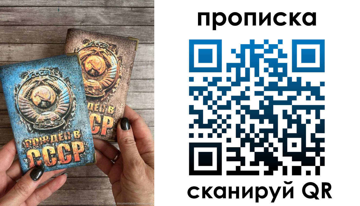 прописка от собственника в Владимире