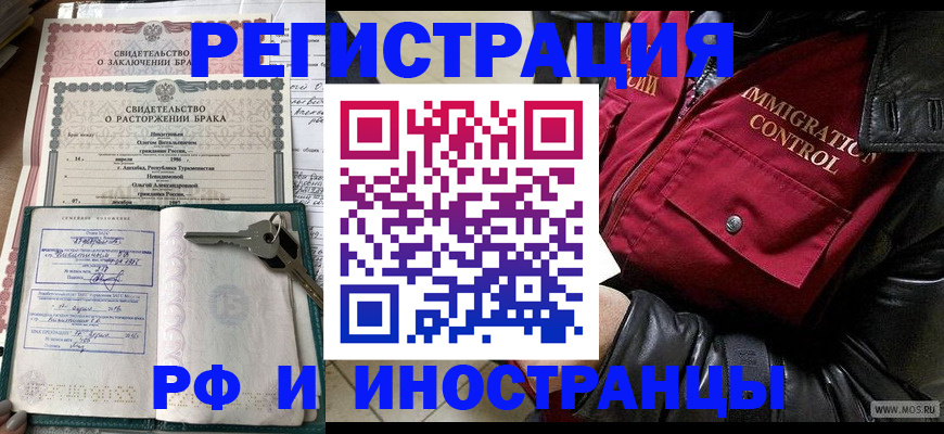 прописка для кредита в Владимире