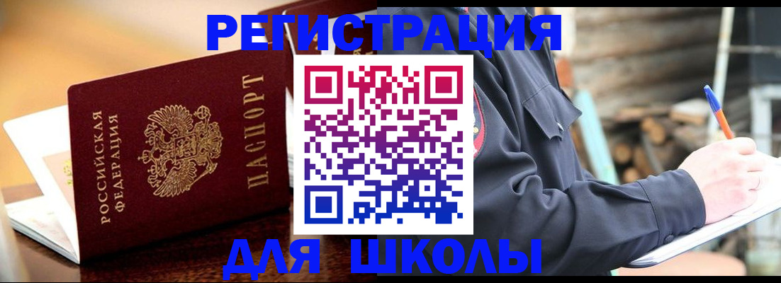 временная регистрация 2025 в Владимире