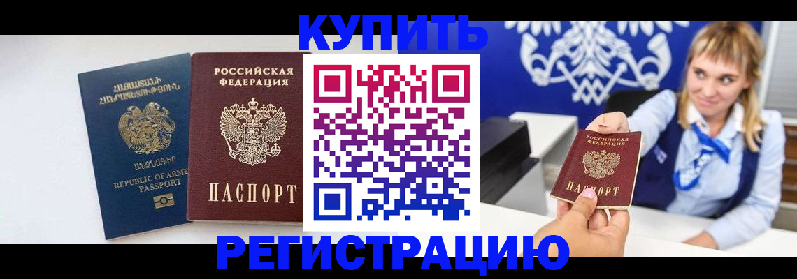 прописка для кредита в Владимире