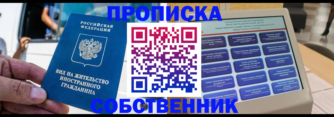 временная регистрация госуслуги в Владимире
