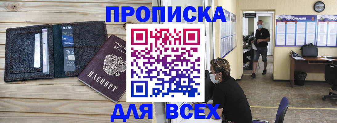 прописка иностранных граждан в Владимире