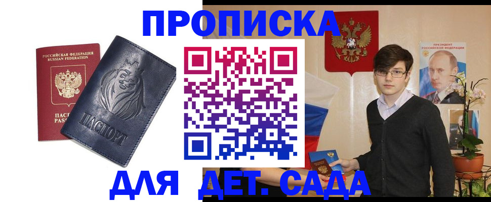 прописка для кредита в Владимире