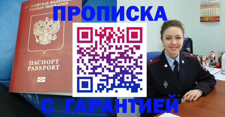 временная регистрация законно в Владимире