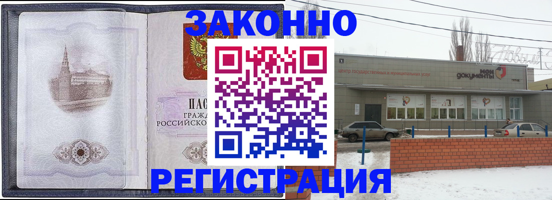 временная регистрация 2025 в Владимире