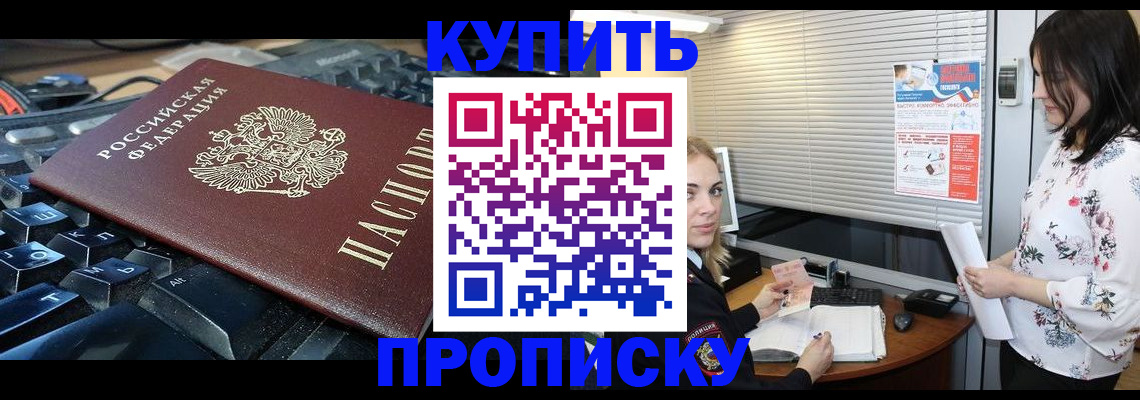 прописка гарантия в Владимире