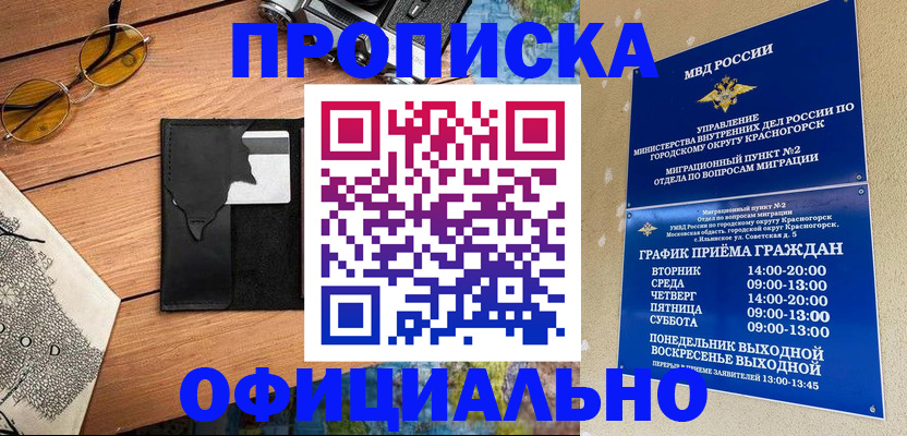 прописка поиск в Владимире